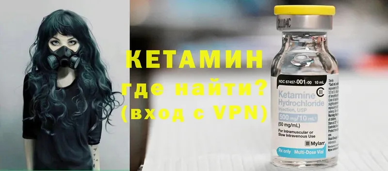 КЕТАМИН ketamine  Емва 